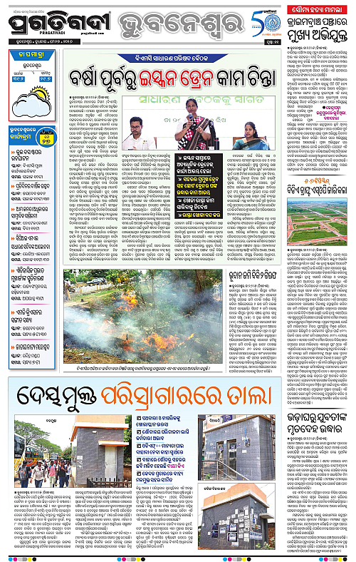 Bhubaneswar-27-05-2026-11