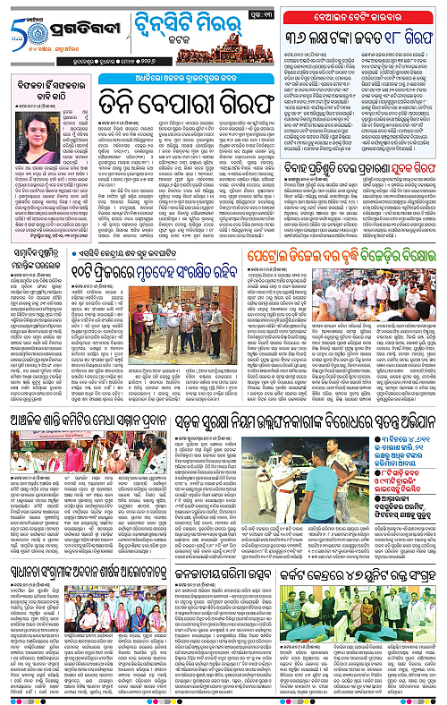 Bhubaneswar-27-05-2026-13