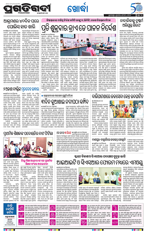 Bhubaneswar-27-05-2026-14