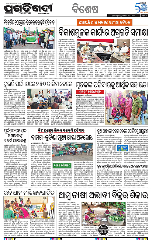 Bhawanipatna-28-05-2026-03