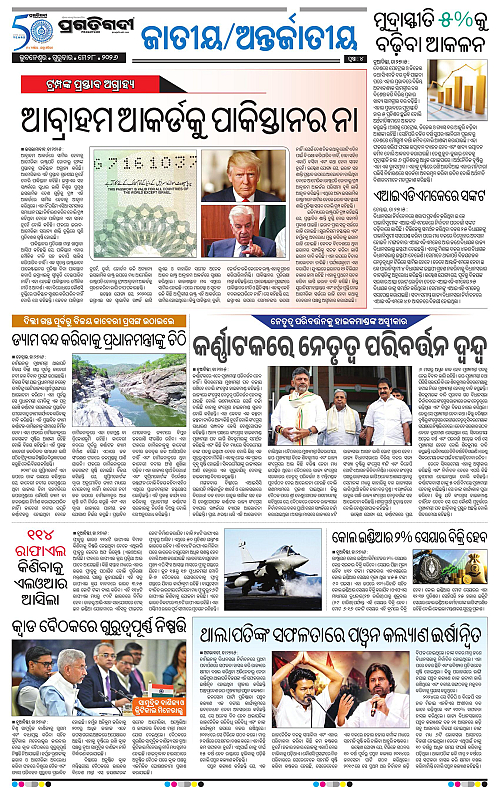 Bhawanipatna-28-05-2026-04