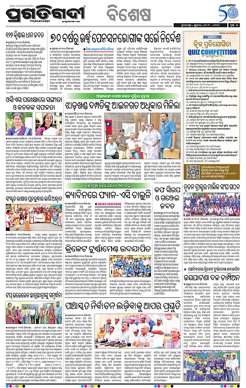 Bhawanipatna-28-05-2026-05