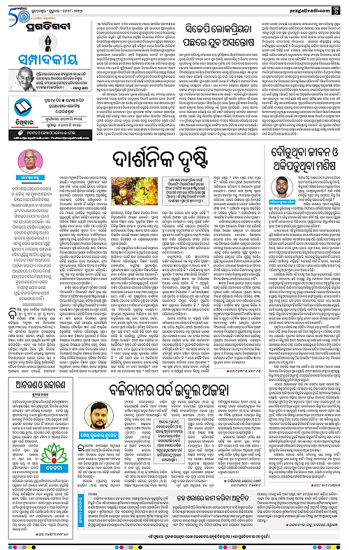 Bhawanipatna-28-05-2026-06