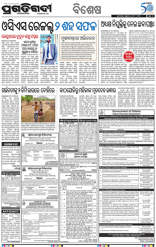 Bhawanipatna-28-05-2026-11