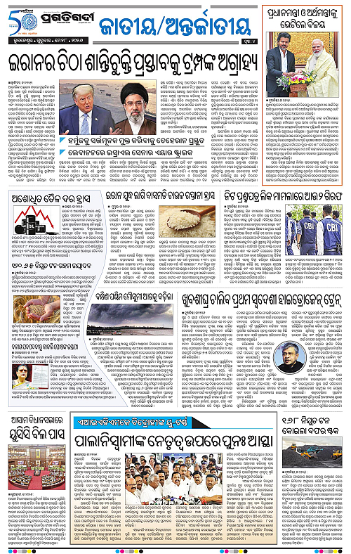Balasore-Keonjhar-28-05-2026-04