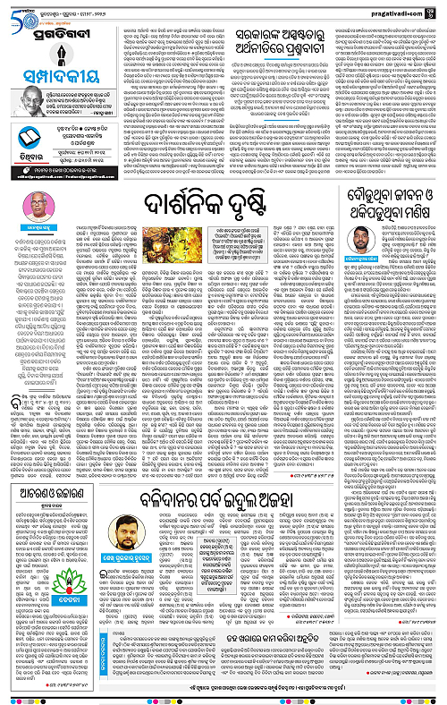 Balasore-Keonjhar-28-05-2026-06