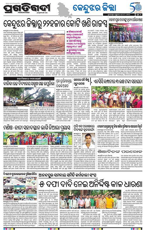 Balasore-Keonjhar-28-05-2026-07