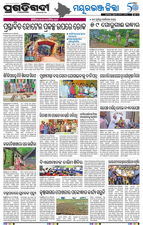 Balasore-Keonjhar-28-05-2026-10