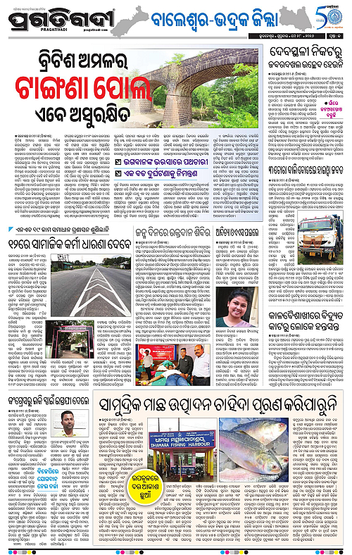 Balasore-Keonjhar-28-05-2026-13