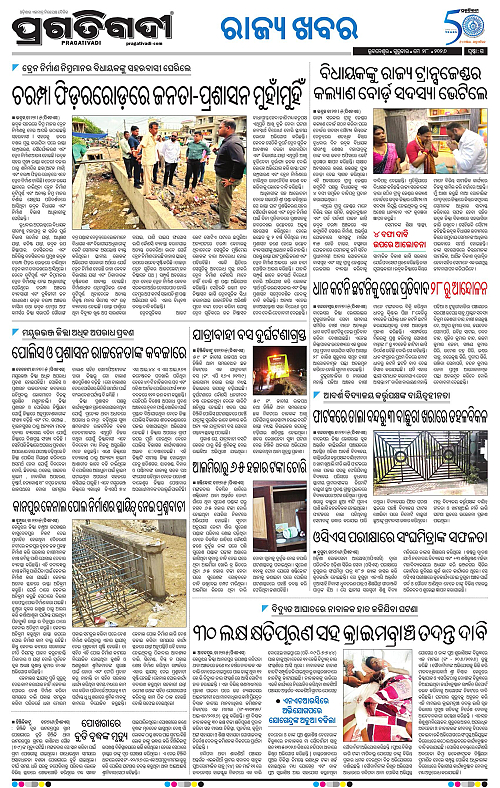 Balasore-Keonjhar-28-05-2026-15