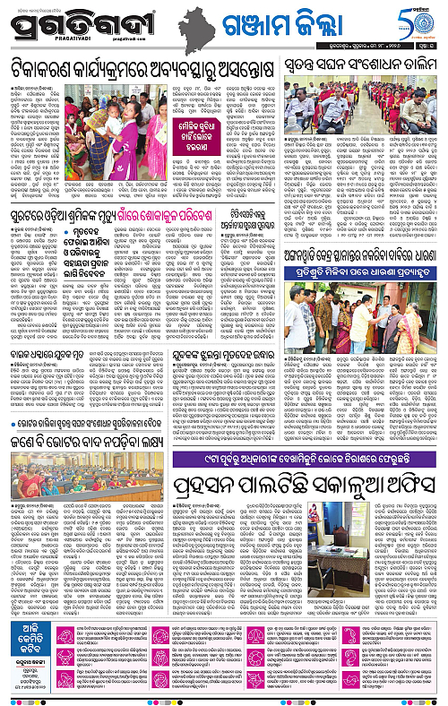 Balasore-Keonjhar-28-05-2026-16