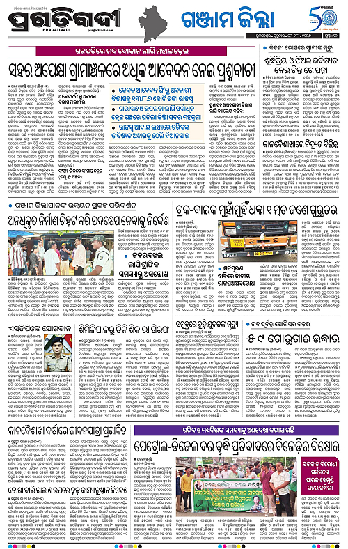 Balasore-Keonjhar-28-05-2026-17