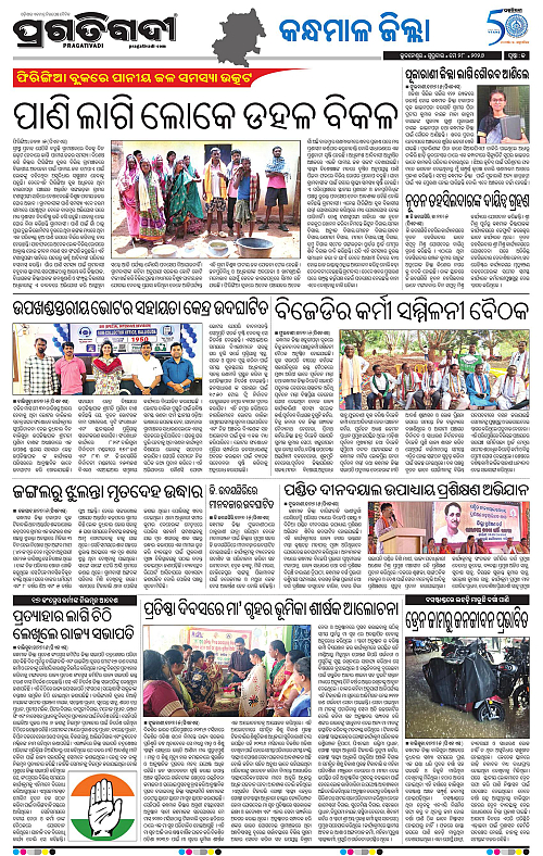 Balasore-Keonjhar-28-05-2026-18