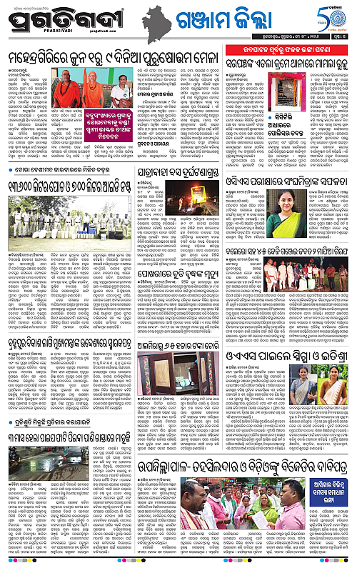 Balasore-Keonjhar-28-05-2026-19