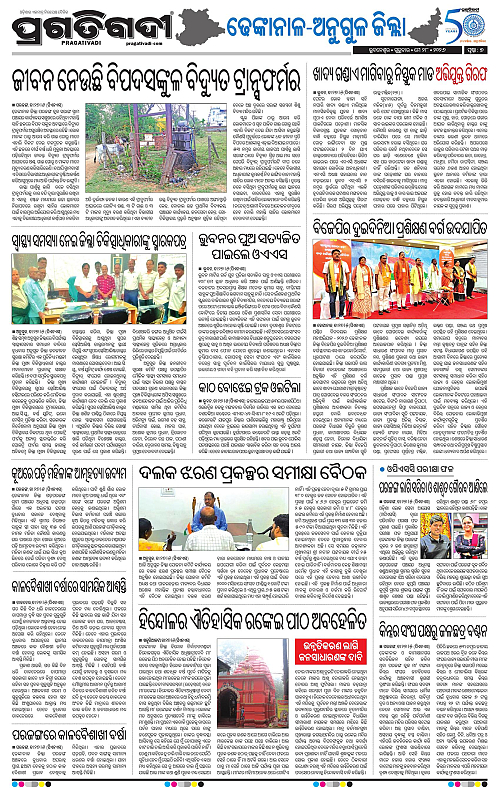 Balasore-Keonjhar-28-05-2026-20