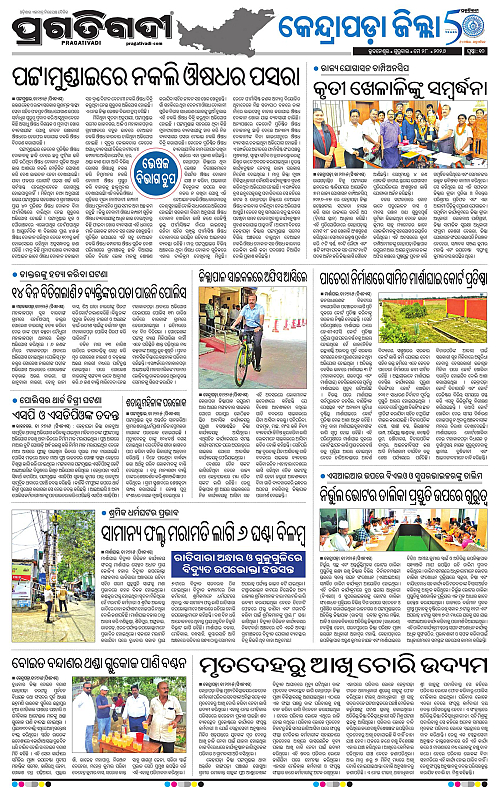 Coastal-Odisha-28-05-2026-10