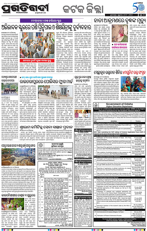 Coastal-Odisha-28-05-2026-11