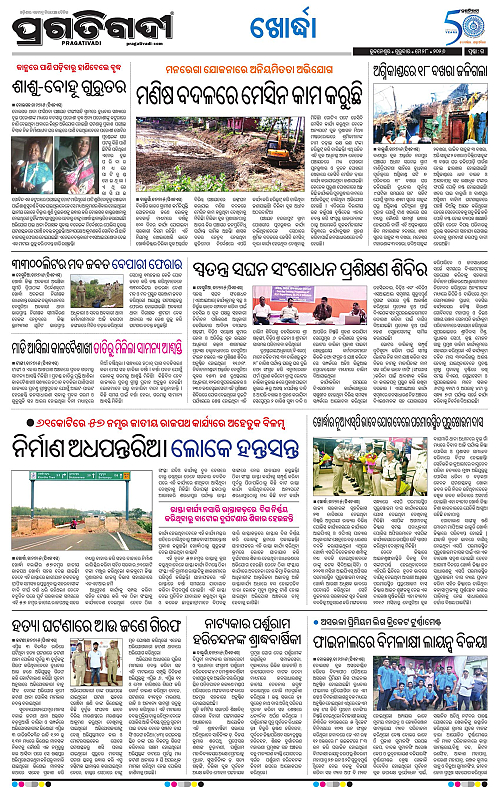 Coastal-Odisha-28-05-2026-15