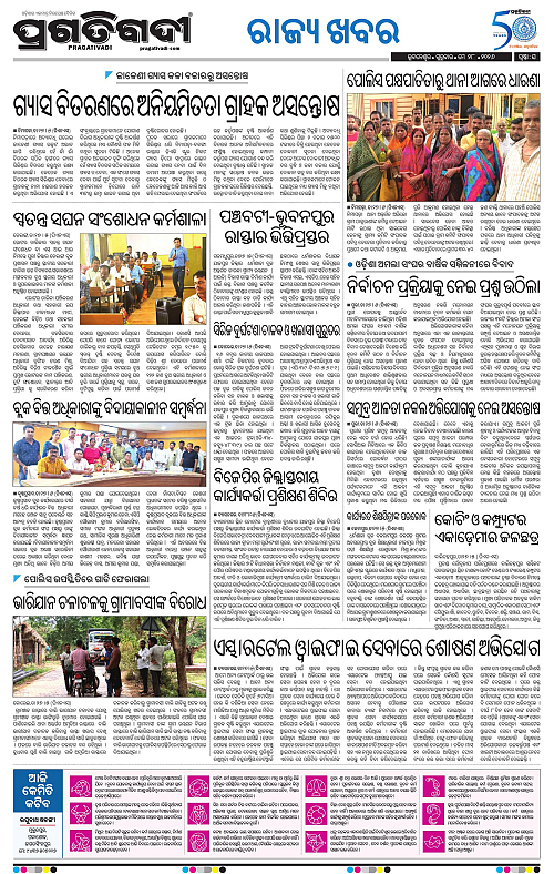 Coastal-Odisha-28-05-2026-16