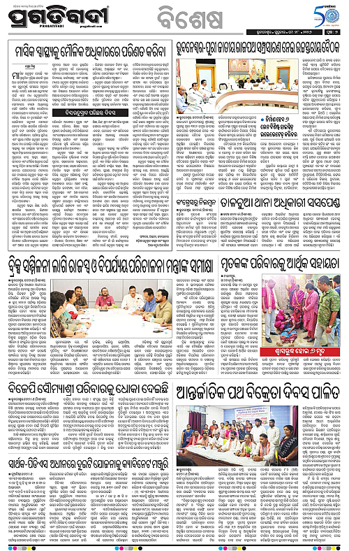 Bhubaneswar-28-05-2026-07