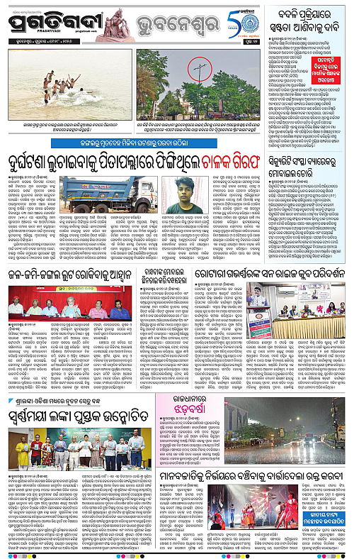 Bhubaneswar-28-05-2026-12