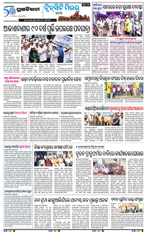 Bhubaneswar-28-05-2026-13
