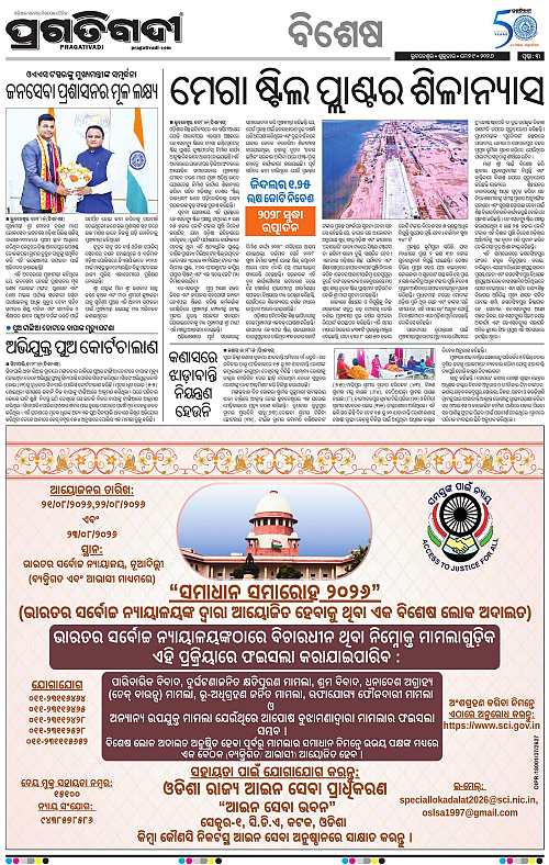Bhawanipatna-29-05-2026-03