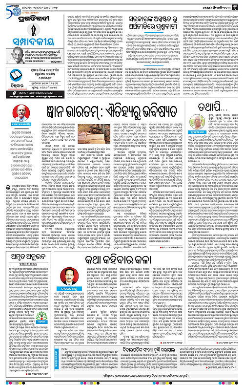 Bhawanipatna-29-05-2026-06