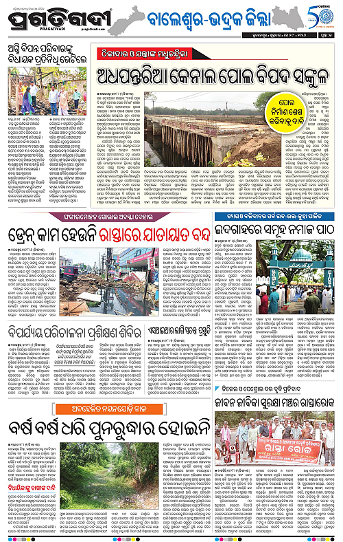 Balasore-Keonjhar-29-05-2026-13