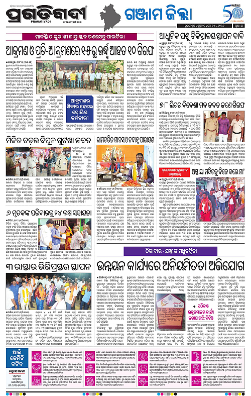 Balasore-Keonjhar-29-05-2026-16