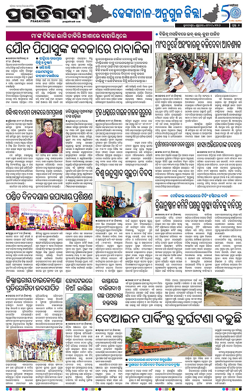 Coastal-Odisha-29-05-2026-07