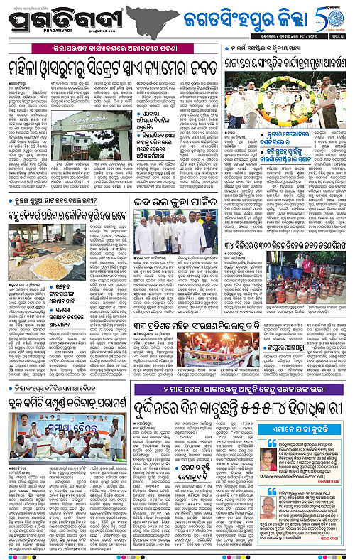 Coastal-Odisha-29-05-2026-14