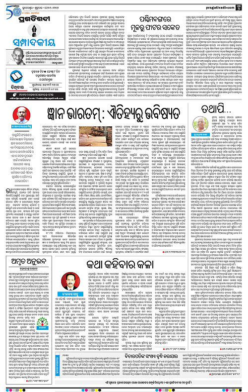Bhubaneswar-29-05-2026-06