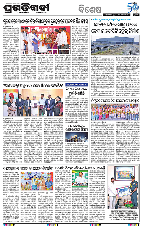Bhubaneswar-29-05-2026-08