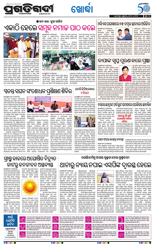 Bhubaneswar-29-05-2026-14
