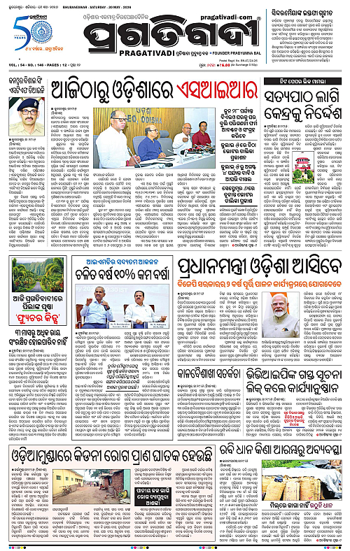 Bhawanipatna-30-05-2026-01