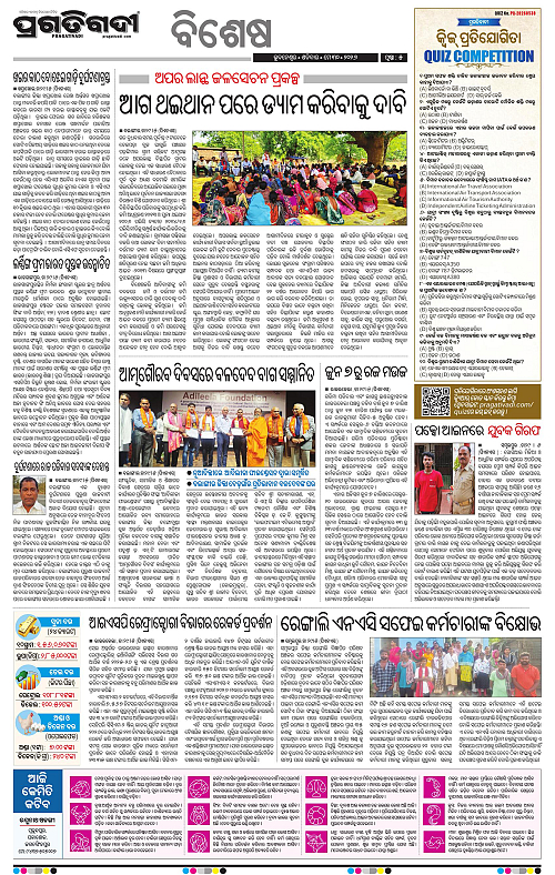 Bhawanipatna-30-05-2026-05