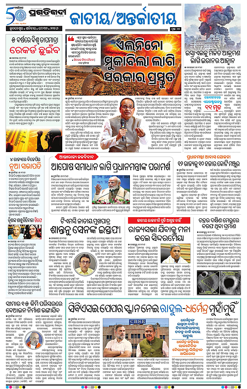 Bhawanipatna-30-05-2026-10
