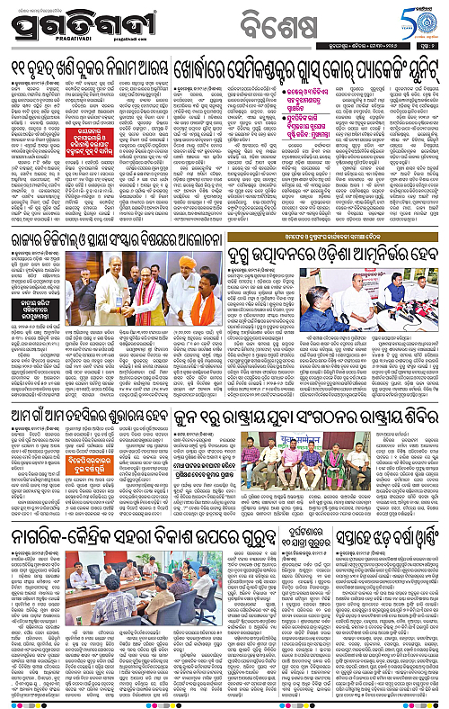 Balasore-Keonjhar-30-05-2026-02