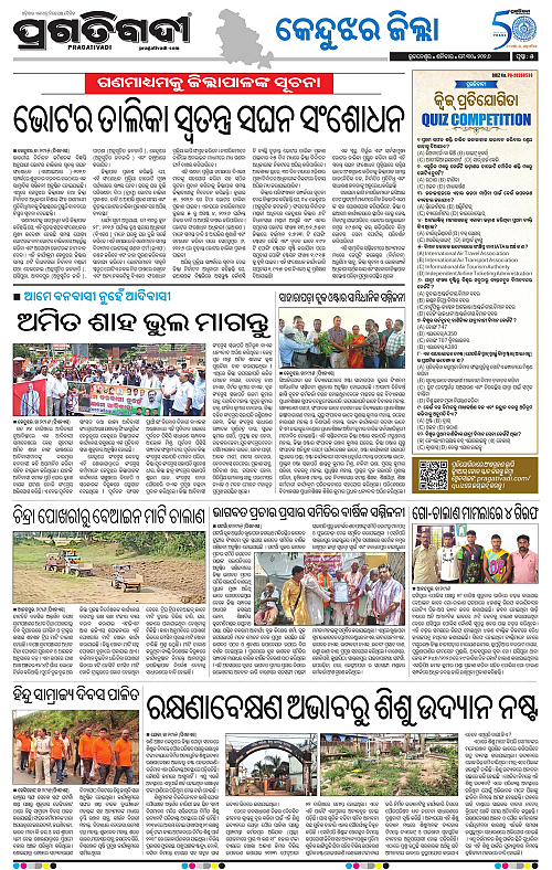 Balasore-Keonjhar-30-05-2026-05