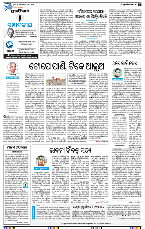 Balasore-Keonjhar-30-05-2026-06