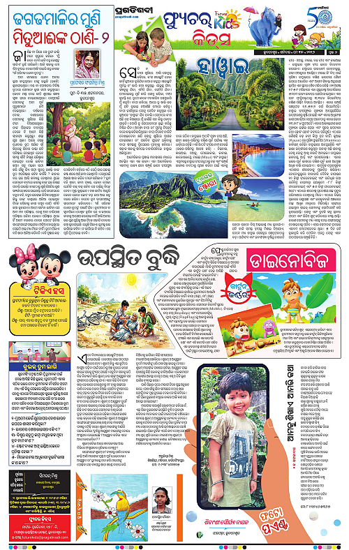 Balasore-Keonjhar-30-05-2026-07