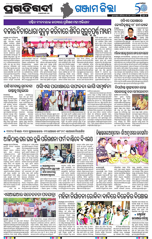 Balasore-Keonjhar-30-05-2026-15
