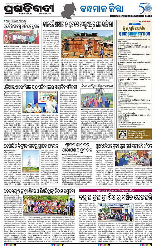 Balasore-Keonjhar-30-05-2026-17
