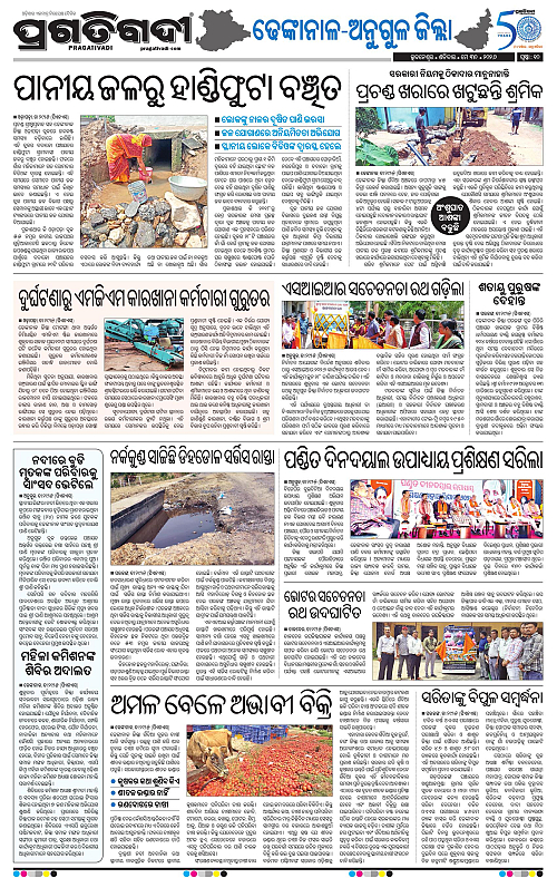 Balasore-Keonjhar-30-05-2026-18