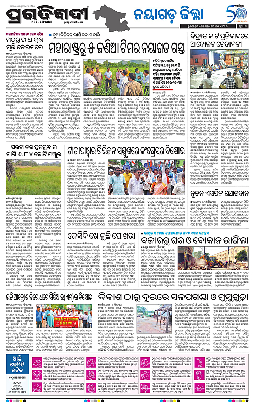 Coastal-Odisha-30-05-2026-16
