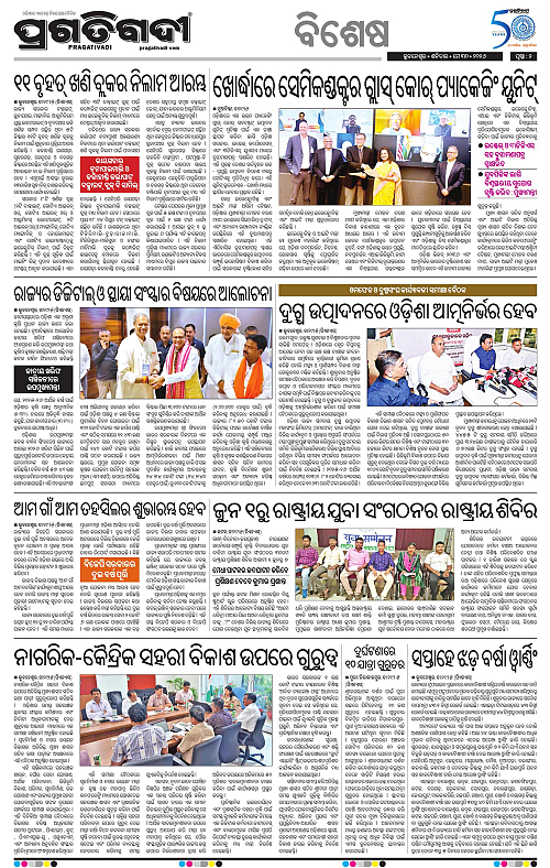 Bhubaneswar-30-05-2026-02
