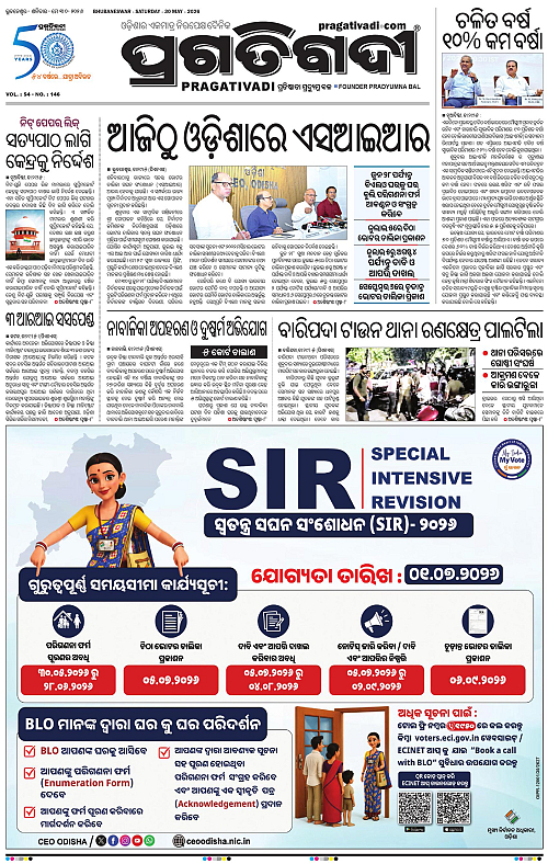 Bhubaneswar-30-05-2026-03