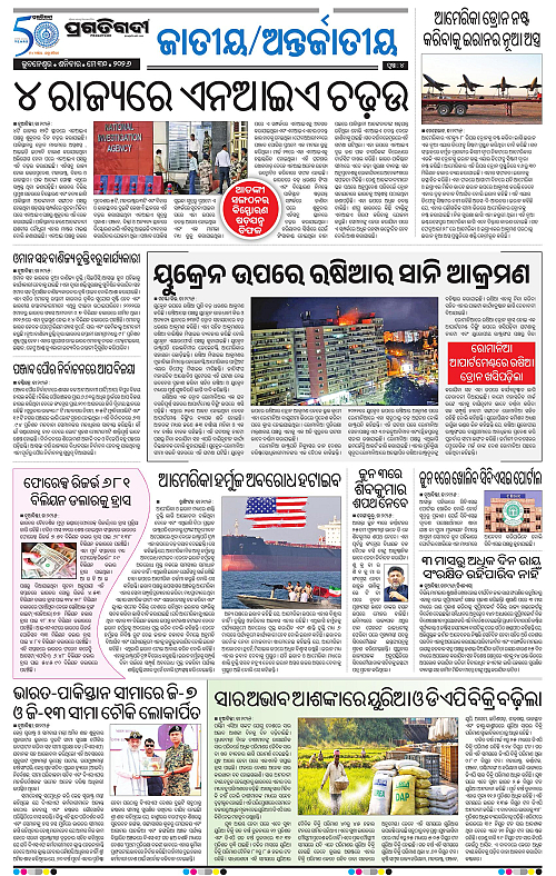 Bhubaneswar-30-05-2026-04