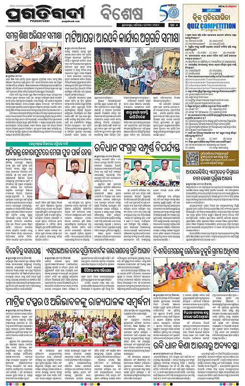 Bhubaneswar-30-05-2026-05